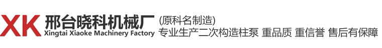 通化縣建鑫新型建材制造有限公司