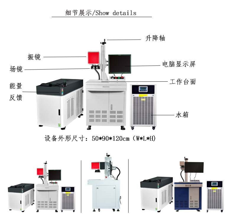 光纖激光振鏡焊接機細節(jié)展示