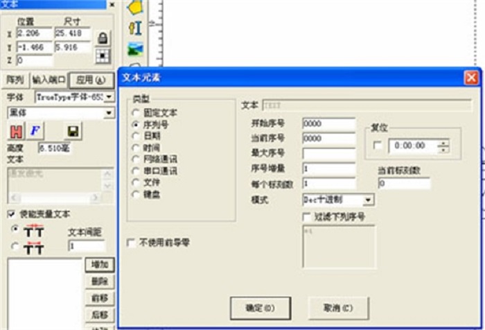 多工位燈具激光打標(biāo)機(jī)軟件